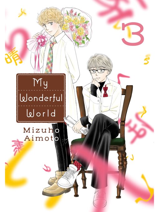 Cover image for My Wonderful World, Volume 3